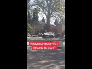 Начался процесс вывода российского миротворческого контингента с территории бывшего Нагорного Карабаха, теперь принадлежащего Аз
