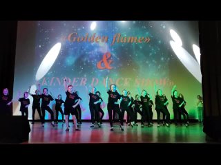 Общий заключительный танец - Golden flame 🔥