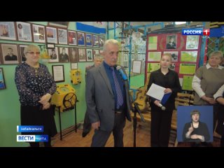 Музейную комнату боевой славы Военно-морского флота открыли в школе №1 в Забайкальске