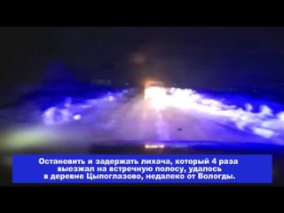 Погоня за нарушителем в Вологодском районе