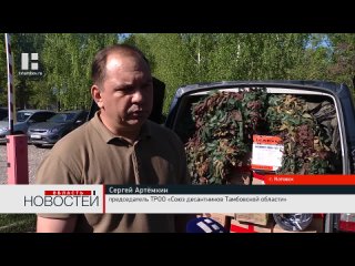 Волонтеры из Тамбовской области отправили очередную партию гуманитарной помощи в зону СВО