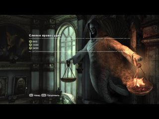 Batman  Arkham City - испытание “Слепое правосудие“, Женщина-кошка.