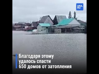 Главы МЧС России и Курганской области с воздуха оценили масштаб затопления