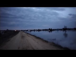 ⚡Паводок-2024  Уровень воды на ряде участков в Кургане превысил уровень 1994 года. Дамба в районе Вороновки,... (видео)