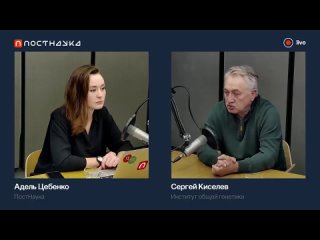 Суперспособности и лечение рака сможет ли человечество управлять генами _ Сергей Киселев