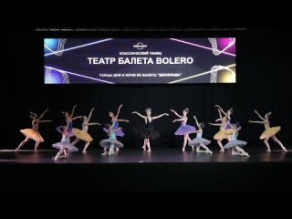 Видео от Театр балета BOLERO