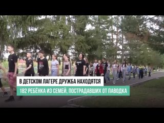 Дети из семей, пострадавших от паводка в Орске, приехали на отдых в Башкирию