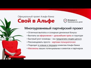 Презентация СВОй В Альфа