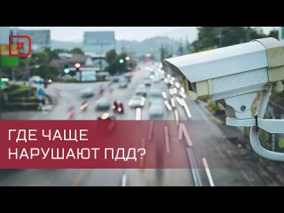 Госавтоинспекция Дагестана подготовила антирейтинг водителей, нарушающих правила дорожного движения на федеральных дорогах