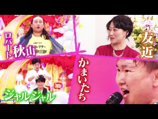 Chidori no Kusega Sugoi Neta GP #4 () GP   SP