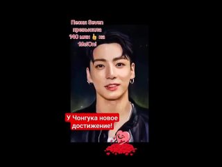 Чонгук в армии - копилка рекордов пополняется! 💜 Песня Seven Чонгука