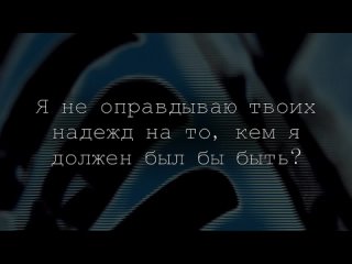 Nine Inch Nails перевод / Pretty Hate Machine: Terrible Lie