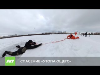 Спасение “утопающего“ на Комсомольском озере