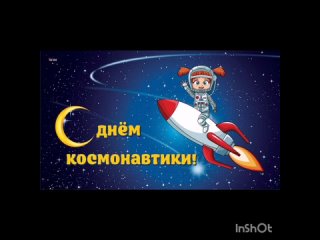 “День Космонавтики“, группа “Почемучки“