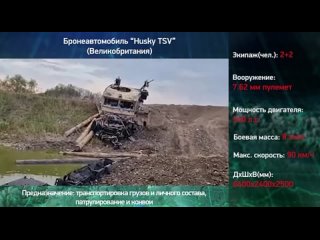 Бронеавтомобиль Husky TSV (Великобритания)