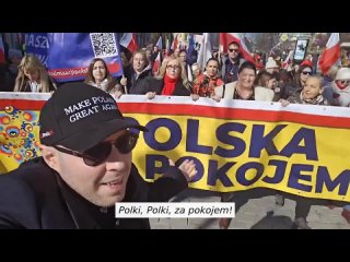 🇵🇱 “Туск, Качиньский — на фронт украинский!“: в Польше прошел антивоенный марш матерей