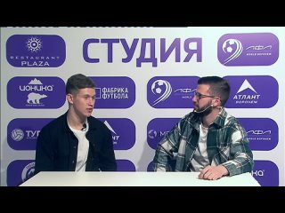 📹 Предматчевое интервью с защитником «Статуса» Дмитрием Калининым