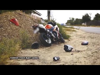 Мотоцикл – источник повышенной опасности