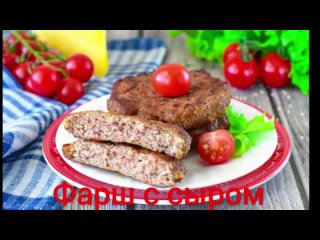 КАК ПРИГОТОВИТЬ ФАРШ С СЫРОМ ВКУСНО И ПРОСТО? Вкусные котлеты на сковороде, на ужин, без заморочек🥣