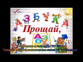 Ученики ГКУ ЗО “Инзовская СОШ“ стали участниками Всероссийской акции «Цветок надежды»  в память о жертвах теракта в «Крокус Сити