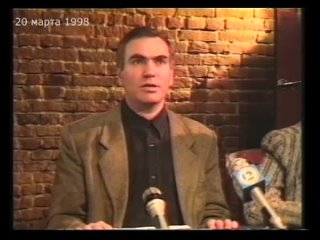 Выпуск программы Вместе от 20 марта 1998 года