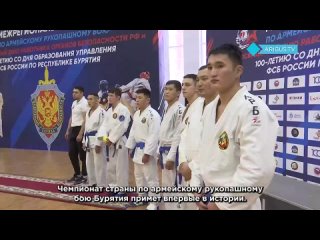 Чемпионат России по армейскому рукопашному бою впервые пройдет в Бурятии