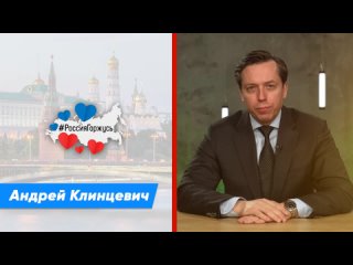 Андрей Клинцевич про атомную подлодку «Архангельск»