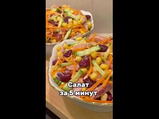 Легкие и вкусные салаты