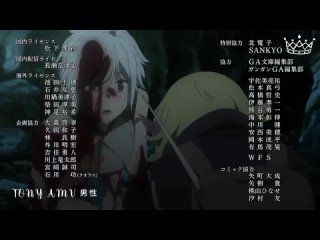 DanMachi-Season-4-Pt-2-AMV-Astrea-Family_7.mp4