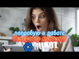 генератор контента для копирайтеров и маркетологов