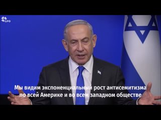 Премьер-министр Израиля Биньямин Нетаниягу: