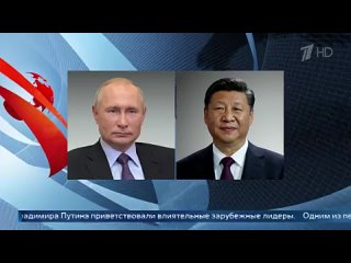 Победу Владимира Путина на президентских выборах приветствовали зарубежные лидеры