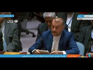 Amir Abdollahian at UN Security Council: The UN Security Council must restrain the rebellious Zionist regime