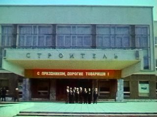 1989 год. Тюмень. Встреча ветеранов войны в ДК Строитель.обработано Д.Т. Цепелевым