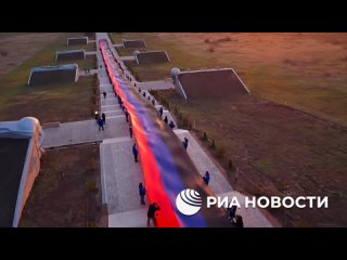 Activists of youth organizations at the Saur-Mogila memorial stretched a 200-meter flag of the DPR in honor of the tenth anniver