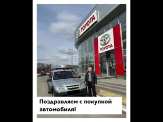 Video by Тойота Центр Кемерово