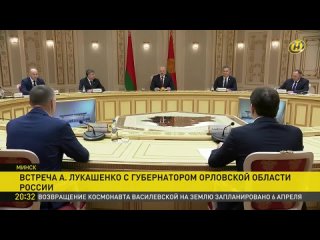 ️Александр Лукашенко провел переговоры с губернатором Орловской области России