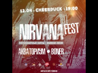 12 Апреля //  Nirvana Fest // CheerDuck