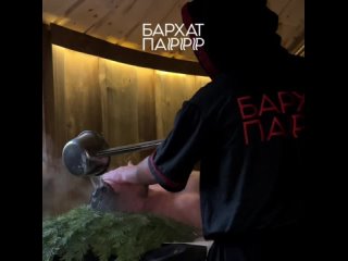 Акция в Бархат-Парке!