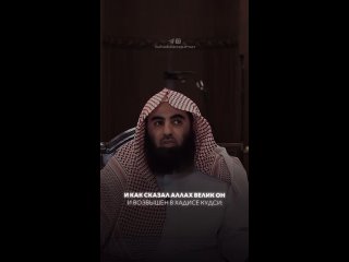Видео от Шейх Мухаммад бин Ибрахим Аль-Люхайдан