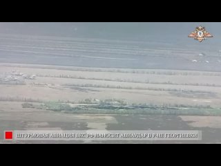 L’aviation de l’armée russe mène des frappes massives sur les zones fortifiées des forces armées ukrainiennes