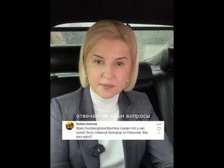 Ирина Влах о назначении иностранцев на посты в Молдове