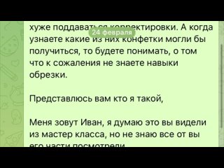 Мастер класс: Как продавать в переписке в соцсетях