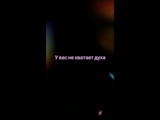 _Имейте смелость говорить в глаза_---------------------------- _врекомендации(MP4).mp4