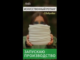 Искусственный ротанг