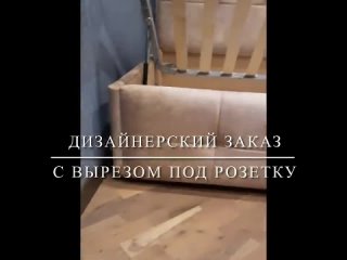 Видео от Кровати и мягкая мебель на заказ Москва и МО