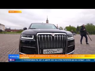 Новый Aurus  Президента Путина на Инаугурации 2024 года !!! Русский лимузин высшего уровня! И мотокортеж Мерлон