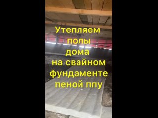 Утепление фундамента пеной в Пскове, утепление дома в Пскове, утепление пенополиуретаном в Пскове, утепление стен в Пскове, утеп