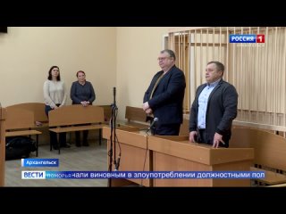 Два года принудительных работ назначил Октябрьский суд Архангельска бывшему заместителю начальника регионального УФСИН