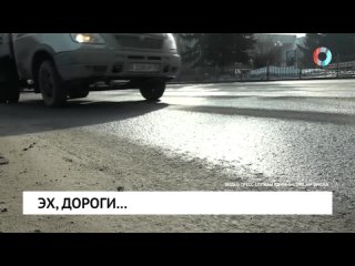 Эх, дороги...